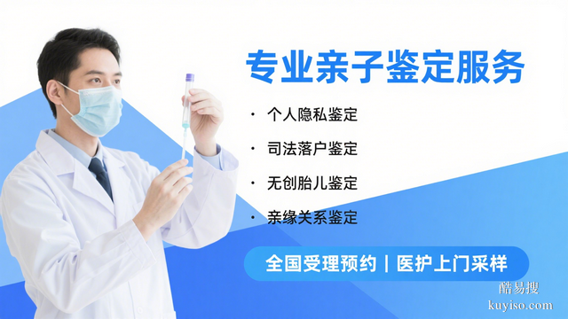 靠譜!包頭正規(guī)親子鑒定機(jī)構(gòu)一覽(附2026全新費(fèi)用一覽)