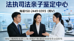 新型發(fā)布!佛山親子鑒定多少錢一次(親子鑒定機(jī)構(gòu)一覽)