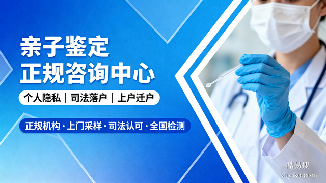 銅仁靠譜親子鑒定正規(guī)機構(gòu)地址一覽_科清大