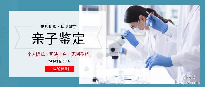 蘇州七家胎兒親子鑒定機構(gòu)大全(附2024最新鑒定機構(gòu)地址)