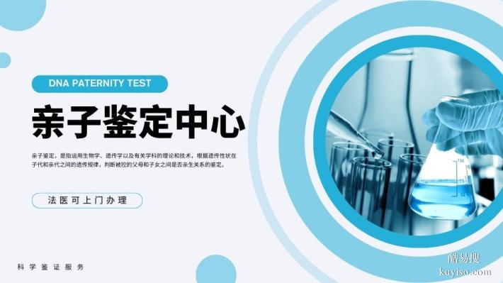 避坑!哈爾濱親子鑒定辦理機構(gòu)匯總(2026年超全指南)