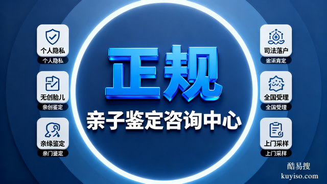 成都DNA改名親子鑒定機構(gòu)大盤點（附2026年地址分布地圖）