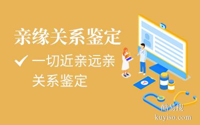 成都司法親子鑒定機構(gòu)中心地址名單（附2026年版鑒定標準）
