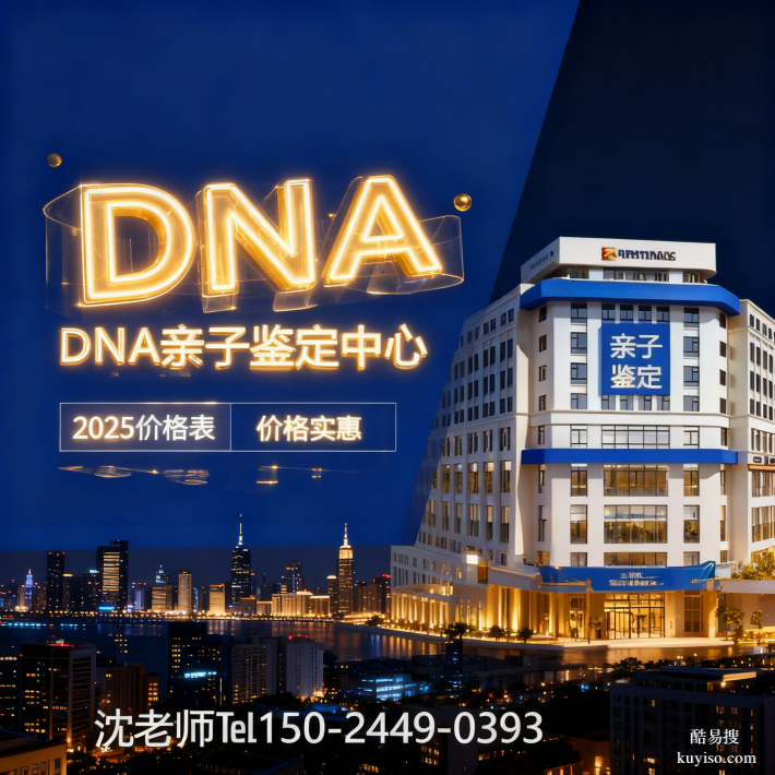 最快3-6小時出結(jié)果！2025年湖北和上海十家親子鑒定機(jī)構(gòu)排行榜！