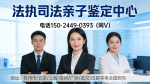 新發(fā)!雞西怎么做親子鑒定(附2026年中心)