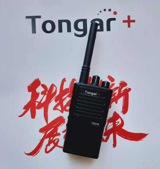 數(shù)模兩用通加TG318數(shù)字對(duì)講機(jī)北京供應(yīng)商功率大通話遠(yuǎn)