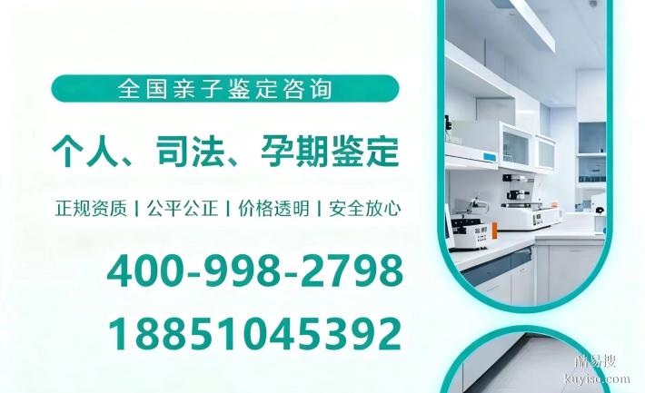 平頂山哪里能做正規(guī)親子鑒定（附專業(yè)親子鑒定中心地址）