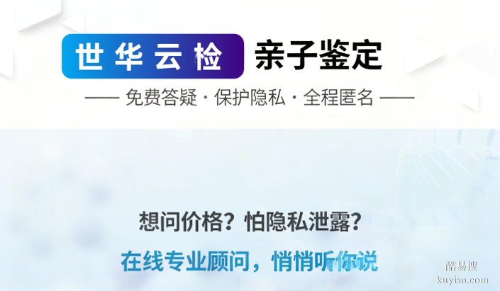 南宮市當(dāng)?shù)赜H子鑒定在哪里做公示(附正規(guī)可靠鑒定地址查詢)