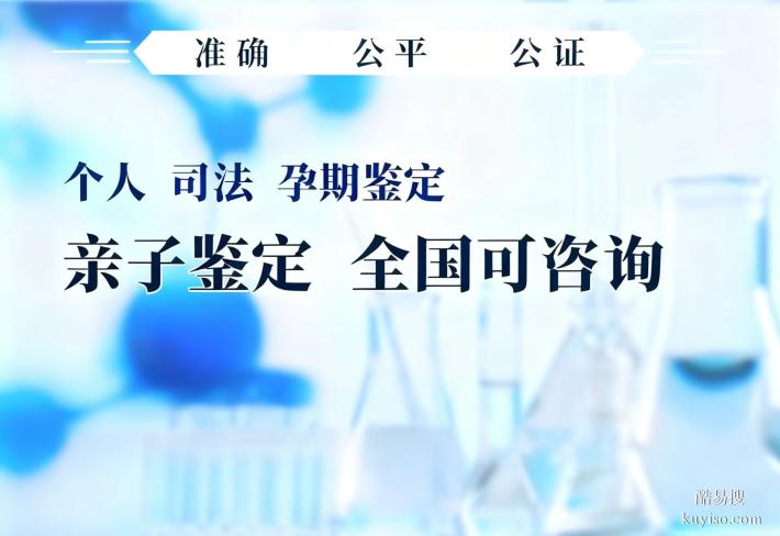 三門峽司法親子鑒定中心地址查詢(2025年權(quán)威鑒定機(jī)構(gòu)地址大全)