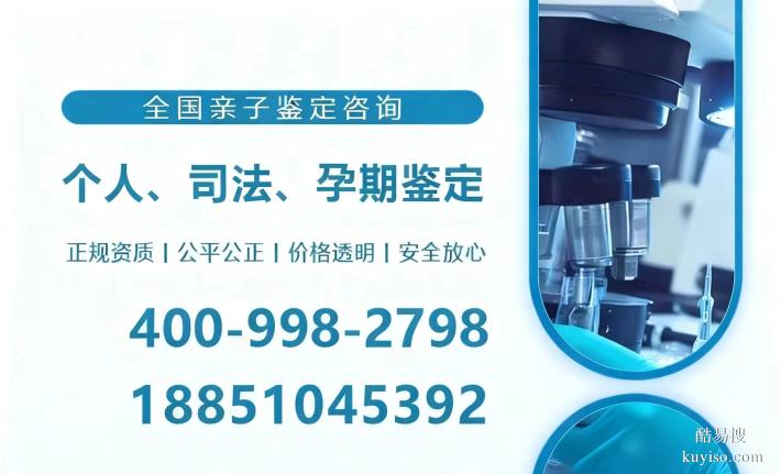 洛陽市8所能做司法親子鑒定的機(jī)構(gòu)一覽大全(附鑒定地址查詢)