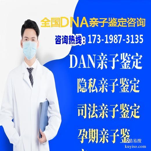 正規(guī)！巴彥淖爾親子鑒定中心一覽附鑒定地址查詢