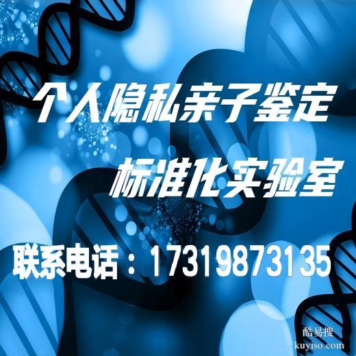 正規(guī)！巴彥淖爾親子鑒定中心一覽附鑒定地址查詢