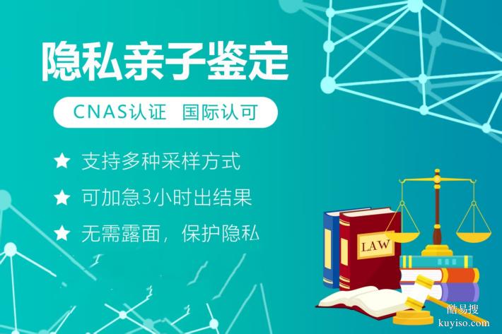 漯河市正規(guī)親子鑒定機(jī)構(gòu)名單（附2025鑒定收費(fèi)標(biāo)準(zhǔn)）