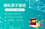 常州產前親子鑒定的機構名單整理（附2026鑒定地址匯總）