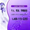 盤錦正規(guī)合法個(gè)人親子鑒定中心地址一覽附2025年收費(fèi)標(biāo)準(zhǔn)