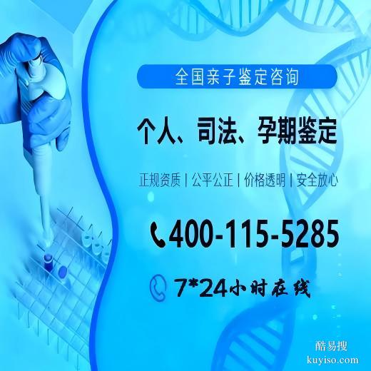 清遠(yuǎn)市可以做個人親子鑒定機(jī)構(gòu)大全(附2025中心機(jī)構(gòu)名單)