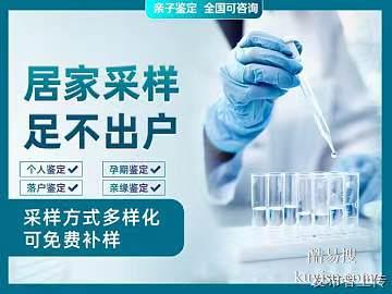 延安市正規(guī)孕期無(wú)創(chuàng)親子鑒定機(jī)構(gòu)名單(附2026年正規(guī)機(jī)構(gòu)匯總)