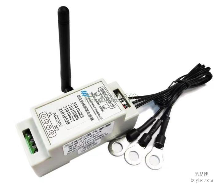 SW-604A2無線測溫傳感器