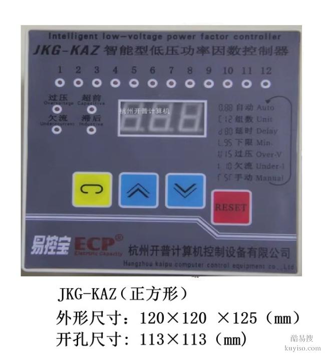 JKG-KAC/JKG-KAZ智能低壓功率因數(shù)控制器