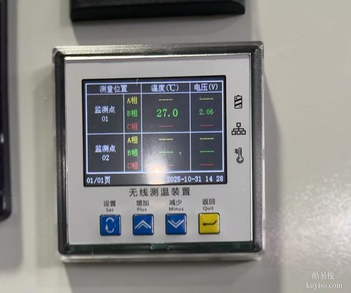ST-801C電氣接點(diǎn)溫度在線監(jiān)測(cè)裝置