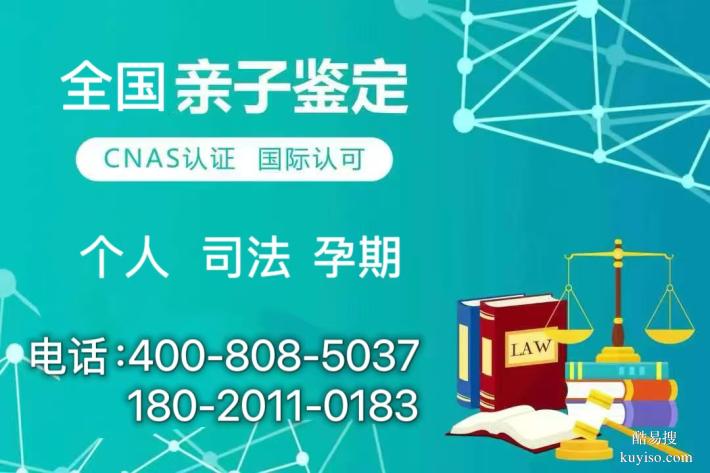 達(dá)州市DNA親子鑒定地址在哪兒？（附鑒定三大注意事項(xiàng)）