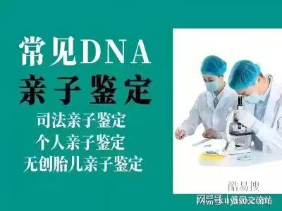 華陰市可以做正規(guī)孕期親子鑒定的中心機(jī)構(gòu)(附2025年匯總)