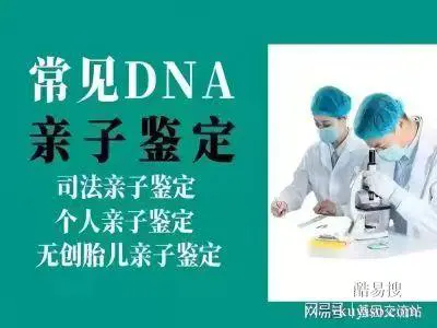 邯鄲市正規(guī)合法DNA親子鑒定中心地址(附2025鑒定中心機構名單)