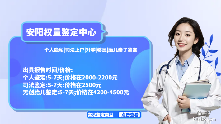 安陽(yáng)親子鑒定全指南：10家機(jī)構(gòu)信息匯總（附2026鑒定攻略）