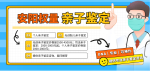 安陽(yáng)正規(guī)10個(gè)親子鑒定中心完整名單（附2026年地址匯總）