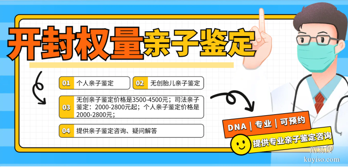 開(kāi)封親子鑒定咨詢中心地址盤點(diǎn)7家（附2025年信息匯總）