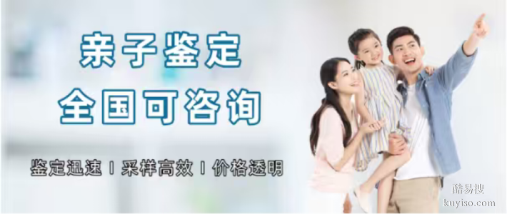 重慶市渝中區(qū)13家正規(guī)親子鑒定在哪（附地址及費用公示）