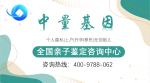 四平市10家可以做親子鑒定的檢測機構(gòu)一覽（附2026中心地址合集）
