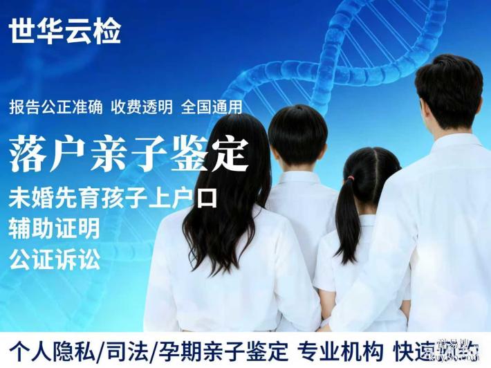 鎮(zhèn)江市親子鑒定去哪里去做匯總6家（附12月中心地址盤點(diǎn)）