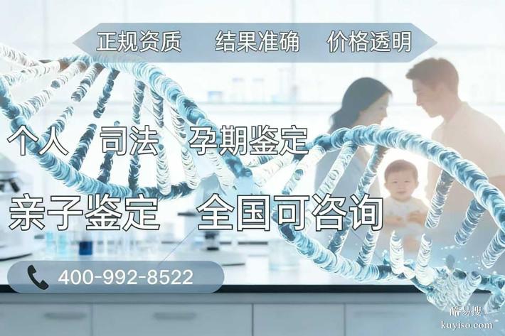 廊坊市新生兒司法落戶親子鑒定機構(gòu)地址大全（附十佳鑒定地址）