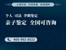 運(yùn)城市資質(zhì)全親子鑒定地址一覽（附鑒定新地址）