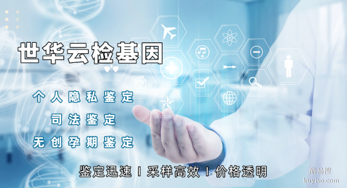 運城市無創(chuàng)親子鑒定價格全攻略（附2025年全新價格表）