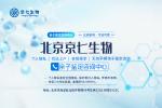 北京司法親子鑒定機(jī)構(gòu)中心一覽8家大全（附2025機(jī)構(gòu)名冊(cè)大全）