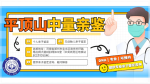 全面梳理！平頂山父女親子鑒定機構信息匯總(2025年11月適用版)