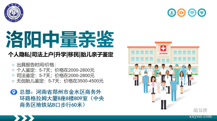 正規(guī)！洛陽(yáng)11所親子鑒定醫(yī)院整合(附2025機(jī)構(gòu)鑒定匯總)