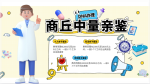 整合！商丘正規(guī)15個親子鑒定機(jī)構(gòu)合集（2025年適用版）