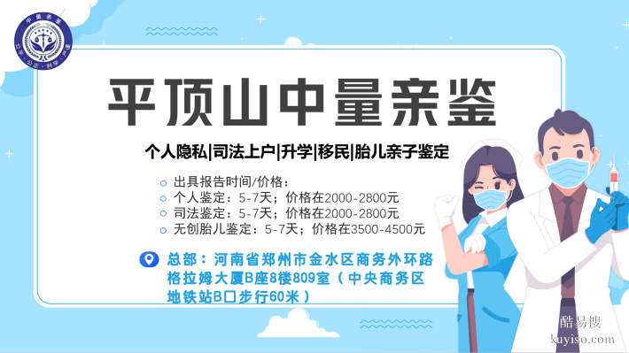 全面梳理！平頂山父女親子鑒定機(jī)構(gòu)信息匯總(2025年11月適用版)
