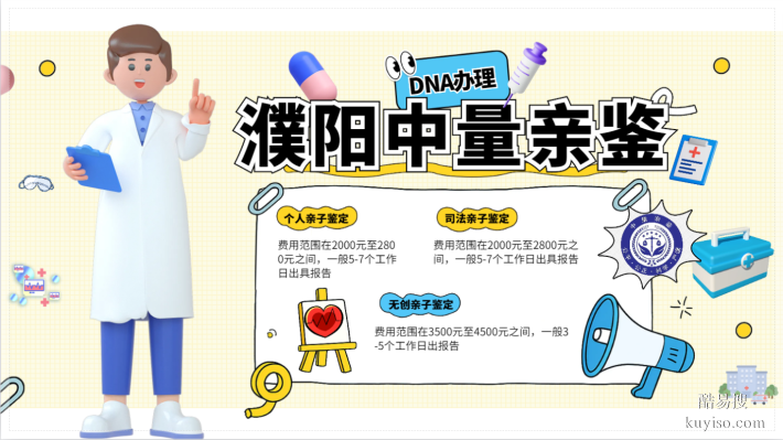 濮陽本地18家親子鑒定正規(guī)機構目錄（2025合集）