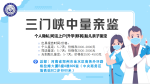 三門峽上戶口親子鑒定機構大全（附2025中心名單）