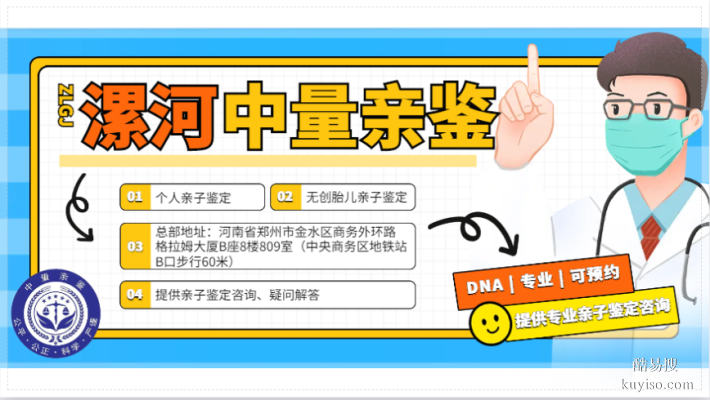 嚴(yán)選！漯河11家親子鑒定中心完整名單（附2025年度鑒定地址）