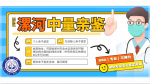 嚴(yán)選！漯河11家親子鑒定中心完整名單（附2025年度鑒定地址）