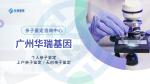 廣州司法親子鑒定一般去哪里做（附2025鑒定中心機構名單匯總）