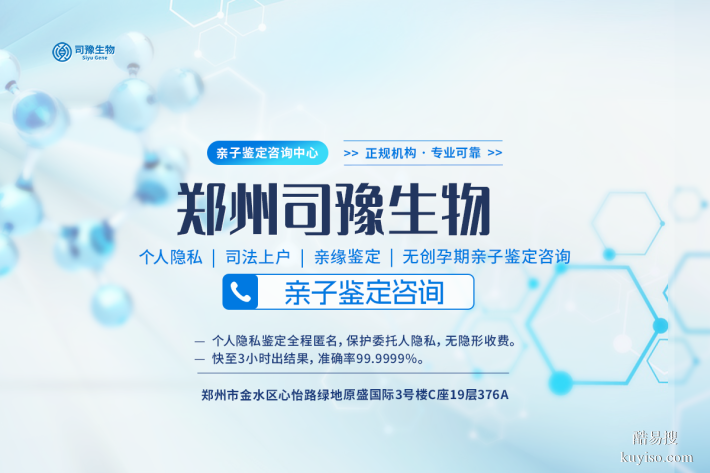 鄭州戶口親子鑒定中心哪家好（附2025年鑒定詳情）