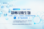 鄭州8家司法親子鑒定醫(yī)院地址（2025中心地址大全查詢概覽）