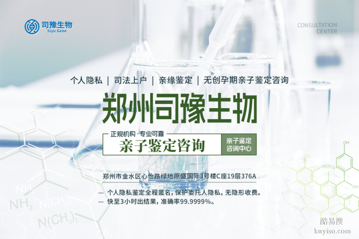 鄭州8家司法親子鑒定醫(yī)院地址（2025中心地址大全查詢概覽）