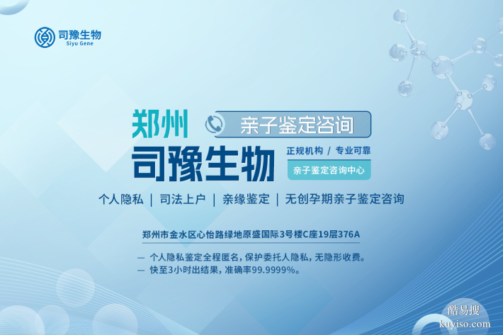 鄭州戶口親子鑒定中心哪家好（附2025年鑒定詳情）